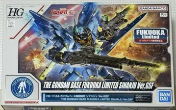 HG 1/144 건담 베이스 후쿠오카 한정판 시난주 Ver.GSF