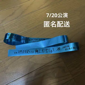 FANTASTICS 은 테이프