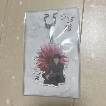 와타나베 쇼타 아크릴 키링