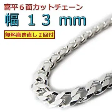 키헤이 체인 6면 컷 13mm 50cm~ 목걸이 실버 925