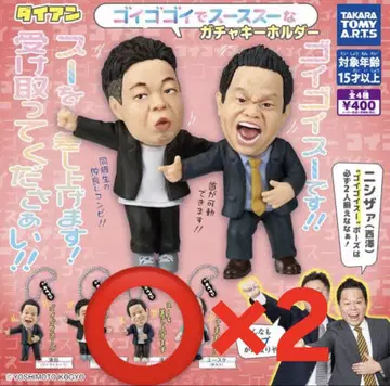 다이앤 츠다 가챠가챠 키링