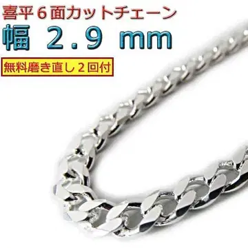 키헤이 체인 2.9mm 45cm~ 실버 925 목걸이 6면 컷
