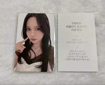 TWICE THIS IS FOR JYP FANS SHOP 혜택 미나