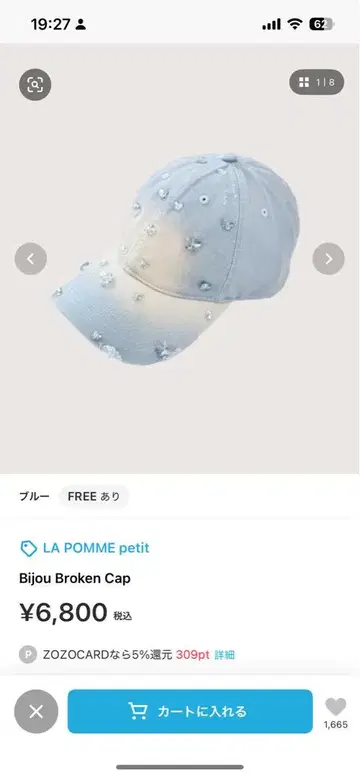 LA POMME petit Bijou Broken Cap 비쥬 캡