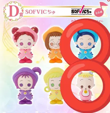 제일복권 D상 SOFVIC 츄 2종