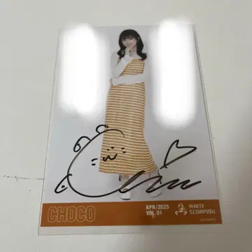 화이트 스콜피온 초코 친필