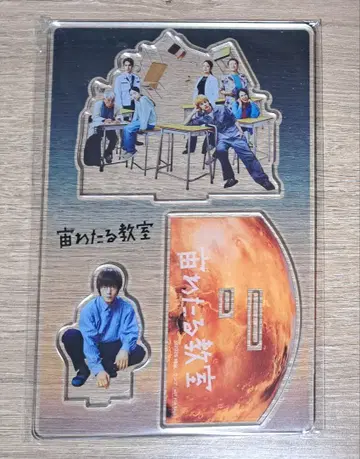 하늘을 가로지르는 교실 아크릴 스탠드