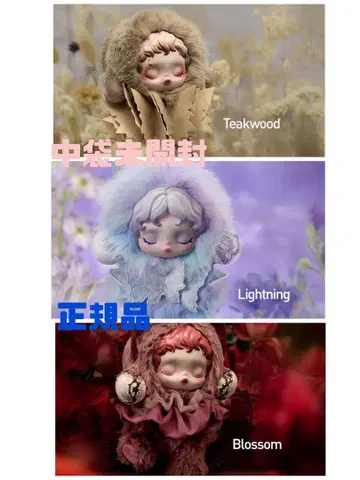 스컬 팬더 SKULLPANDA 봉제 인형 펜던트 3종