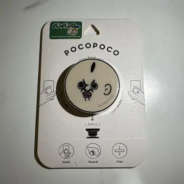 빵빵군의 일상 스마트폰 링 POCOPOCO 빵빵이 빵빵