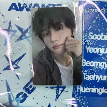 TXT CU 혜택 봄규 세트 낱개 판매 가능