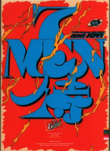 7MEN 사무라이 블루레이 온라인 한정판 및 JOY!