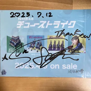 NMB48 츄 스트라이크 시부야 사유키 친필 사인 포함 클리어 파일