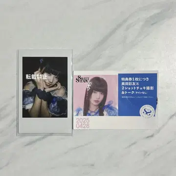 오쿠다 아야토 폴라로이드 투어