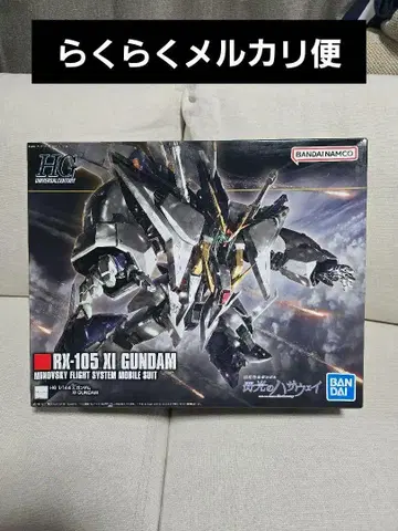 미개봉품 RX-105 XI 건담 HG 1/144 (크시 건담)