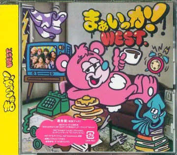 WEST. 일반ver. 뭐, 괜찮아!
