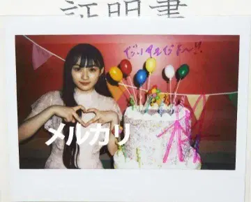 노기자카46 카와사키 사쿠라 노기사카 페스티벌 자필 폴라로이드