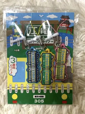 철도 에노덴 러버 스트랩