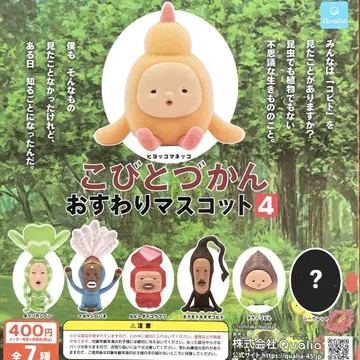 코비토즈칸 오스와리 마스코트 4 시크릿 포함 총 7종 컴플리트