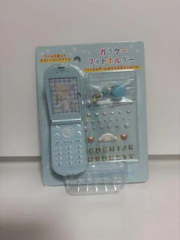 산리오 가라케 사진 홀더 시나몬