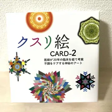 의사가 고안한 보기만 해도 살이 빠지는 약 그림, 약 그림 카드 2세트