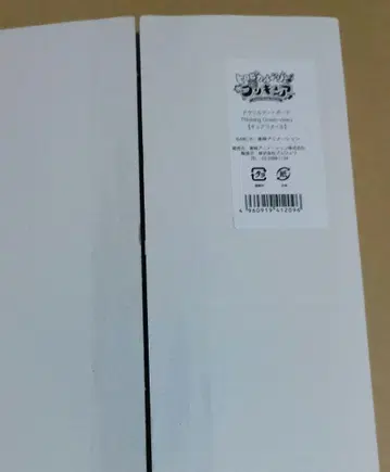 프리큐어 라메르 아트 보드