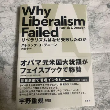 리베라리즘이 실패한 이유