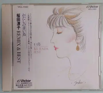 사쿠라다 준코 REMIX&BEST CD