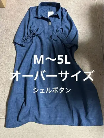 TRUE 셔츠 원피스 M~5L 파랑 스카이블루 세트