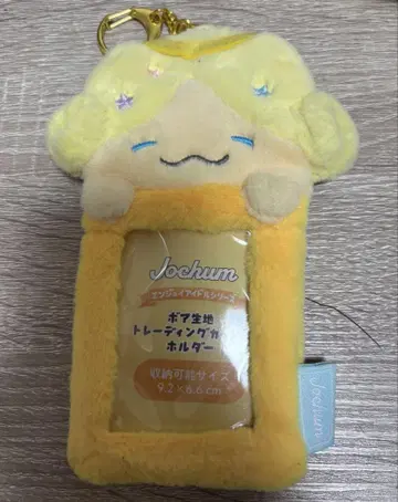 JOCHUM 보아 원단 트레이딩 카드 홀더 모코
