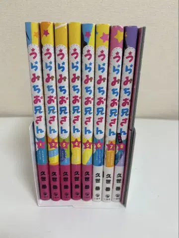 우라미치오 오빠 1~8권 세트 (8권은 특장판, 드라마 CD 포함)