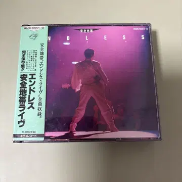 Endless 안전 지대 라이브 안전 지대