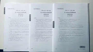 2025년도판 재무제표론 직전 대책 모의 시험 1~3회