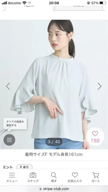 플레어 슬리브 블라우스 F 사이즈
