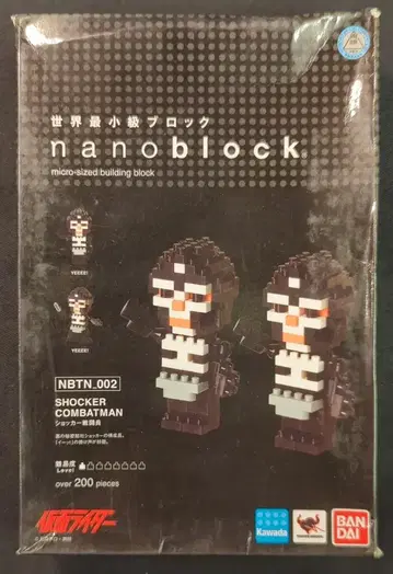 Kawada nano block 가면라이더 쇼커 전투원