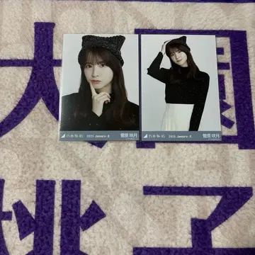 노기자카46 브로마이드 스가하라 사츠키 고양이 귀 니트 모자 요리츄