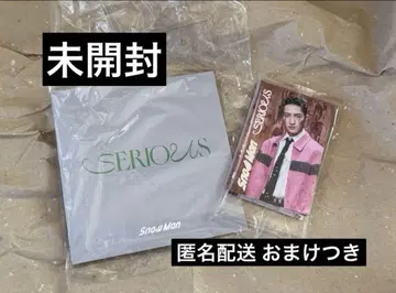 Snow Man SERIOUS 특전 2종 + 덤