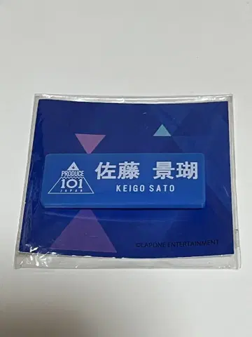 PRODUCE 101 JAPAN 사토 케이코 명찰