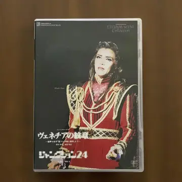 다카라즈카 가극단 하나구미 '베네치아의 문장/정크션 24' 오우라 미즈키