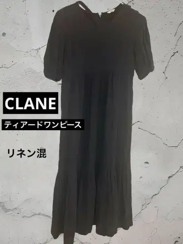 CLANE 린넨 혼방 밑단 티어드 롱 원피스 블랙 사이즈 1