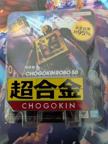 반다이 초합금 CHOGOKIN ROBO 50 초합금 로보 50
