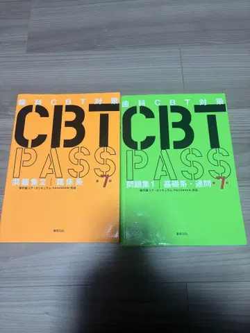 치과 CBT 합격 문제집 제7판
