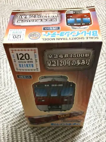 b 기차 쇼티 게이큐 1500형 게이큐 120주년 행보호