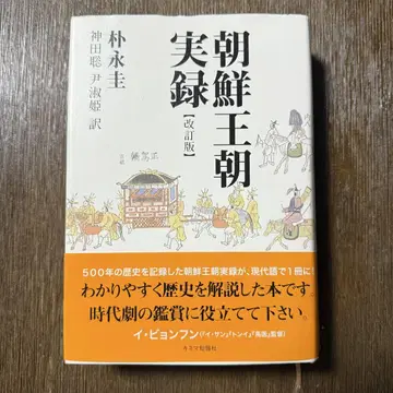 조선 왕조 실록 개정판