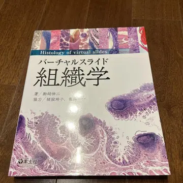 버추얼 슬라이드 조직학