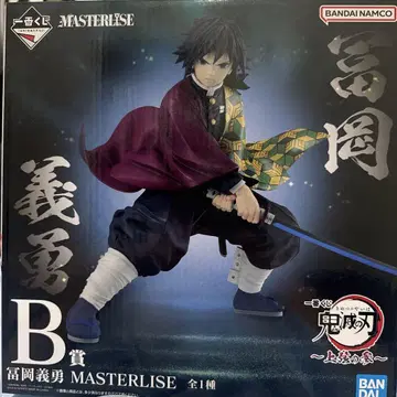 토미오카 기유 MASTERLISE B상 피규어