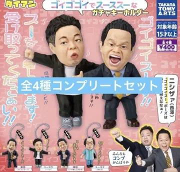 다이앤 가챠 고이고이고이에서 스스스스한 가챠 키링, 총 4종 컴프 세트