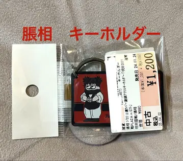 쵸소우 지로리 아크릴 키링