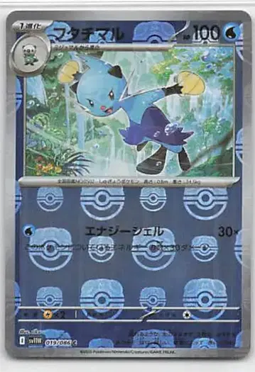 Pokemon SV11W 019/086 후타치마루[마스터볼 패턴] 미러