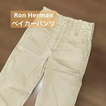 론 헤르만 RHC 베이커 팬츠 베이지