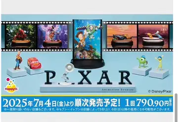 픽사 로고 피규어 A상
